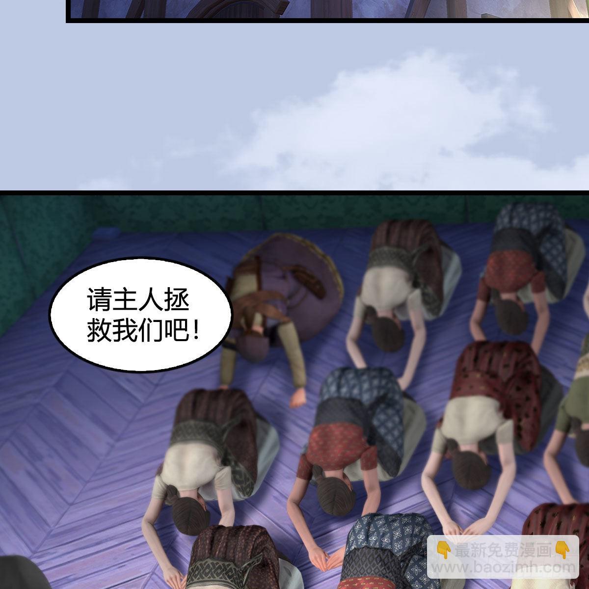 🍼堕玄师 第648话：马恩主义 第38页