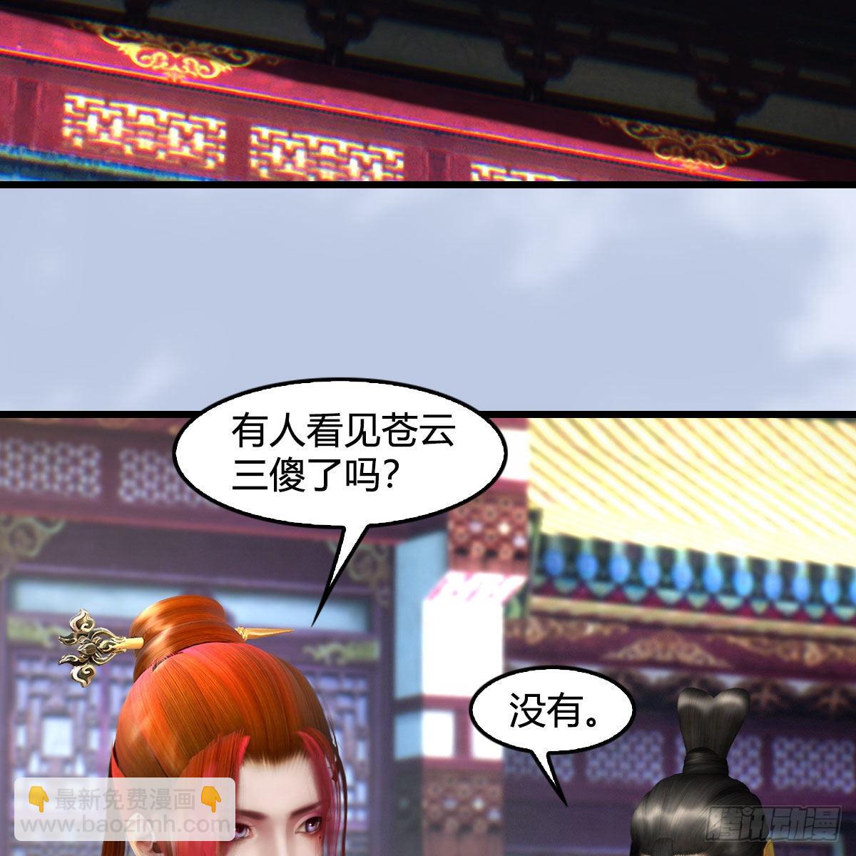🍼堕玄师 第648话：马恩主义 第4页