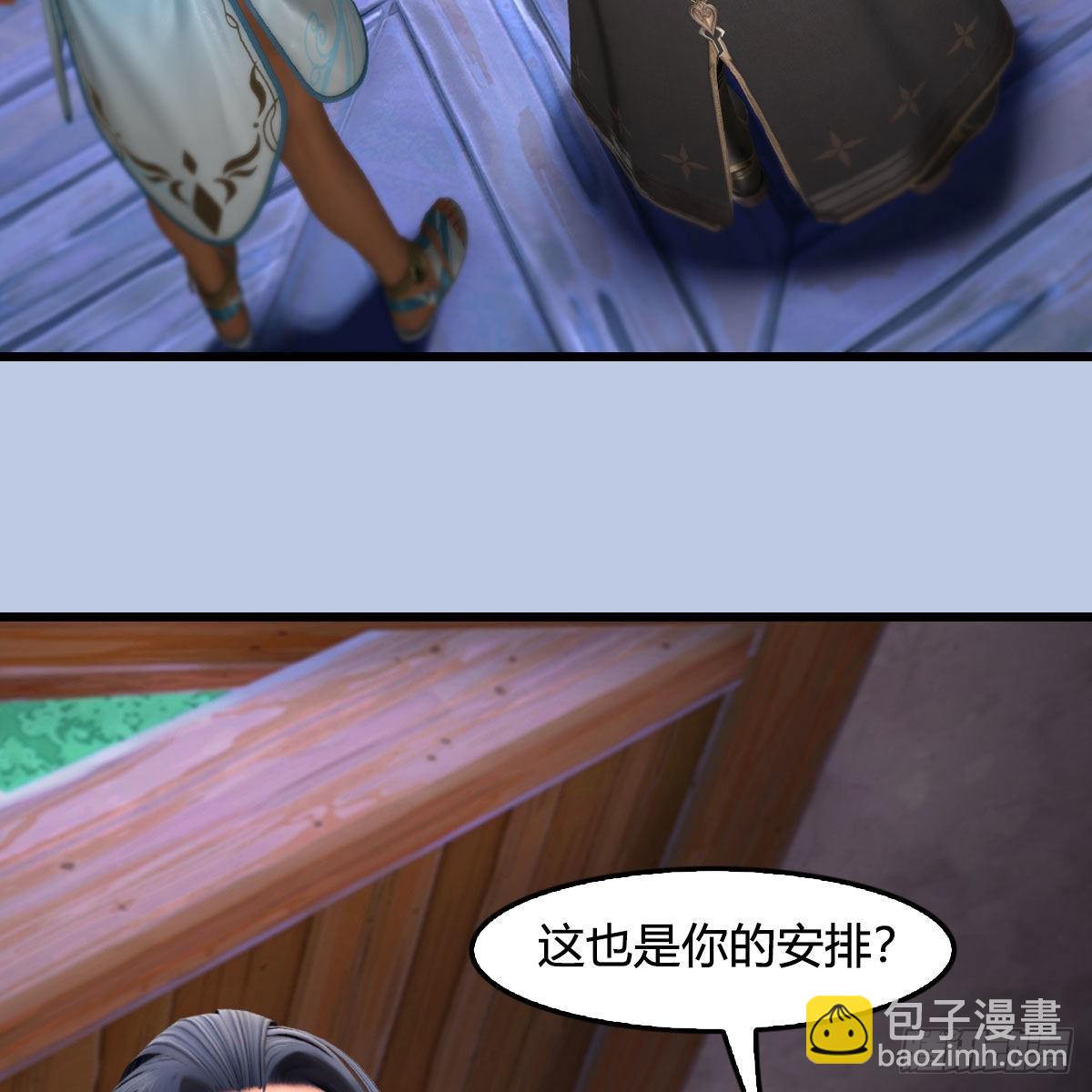 🍼堕玄师 第648话：马恩主义 第40页