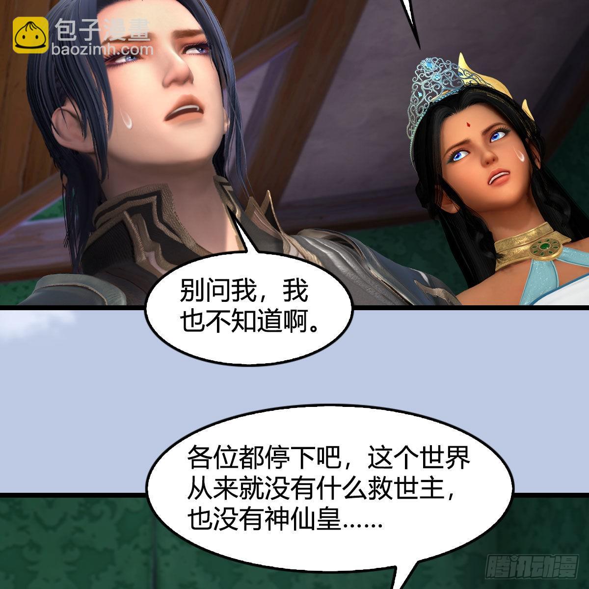 🍼堕玄师 第648话：马恩主义 第41页