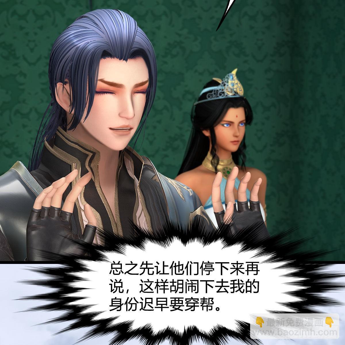 🍼堕玄师 第648话：马恩主义 第42页