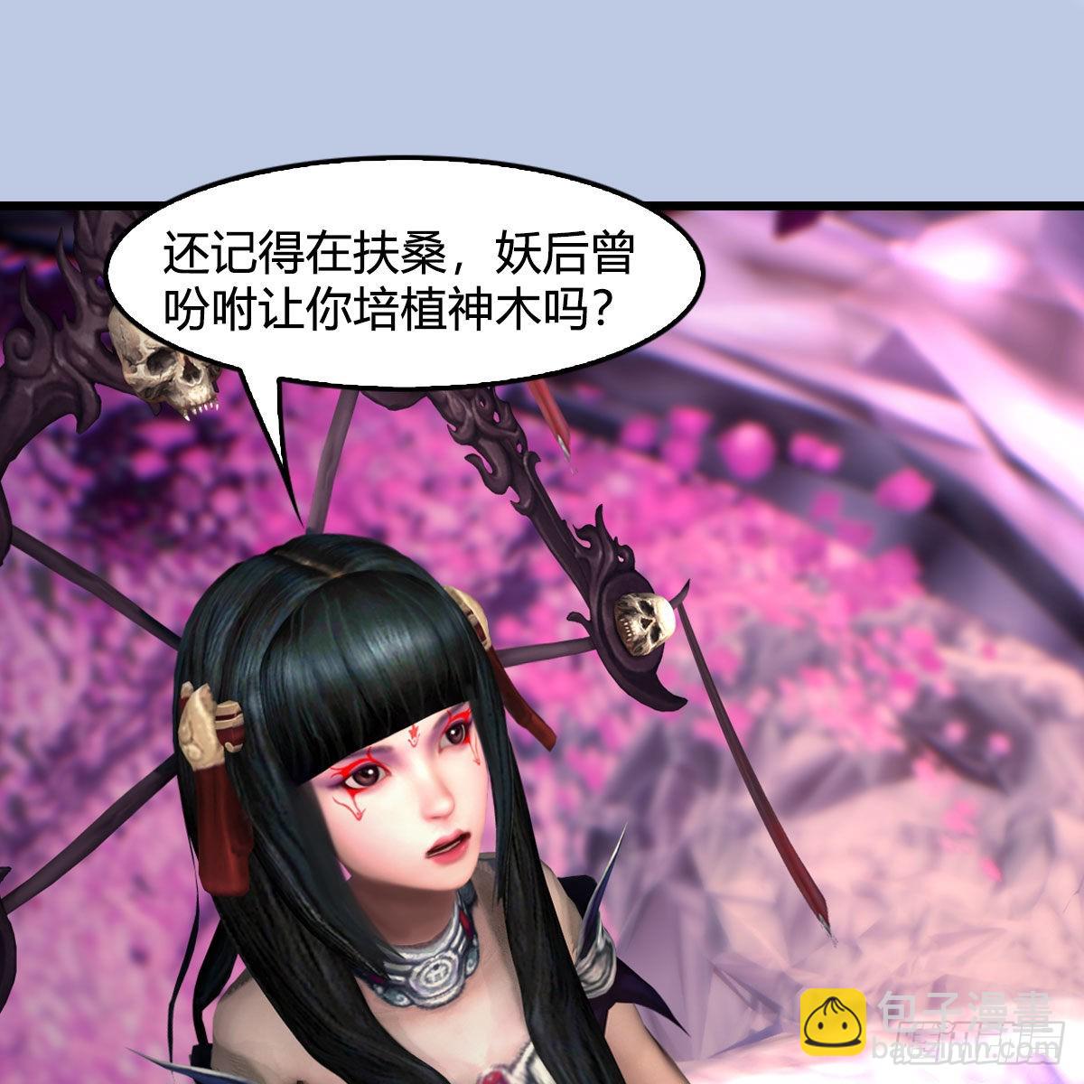 🍼堕玄师 第648话：马恩主义 第44页