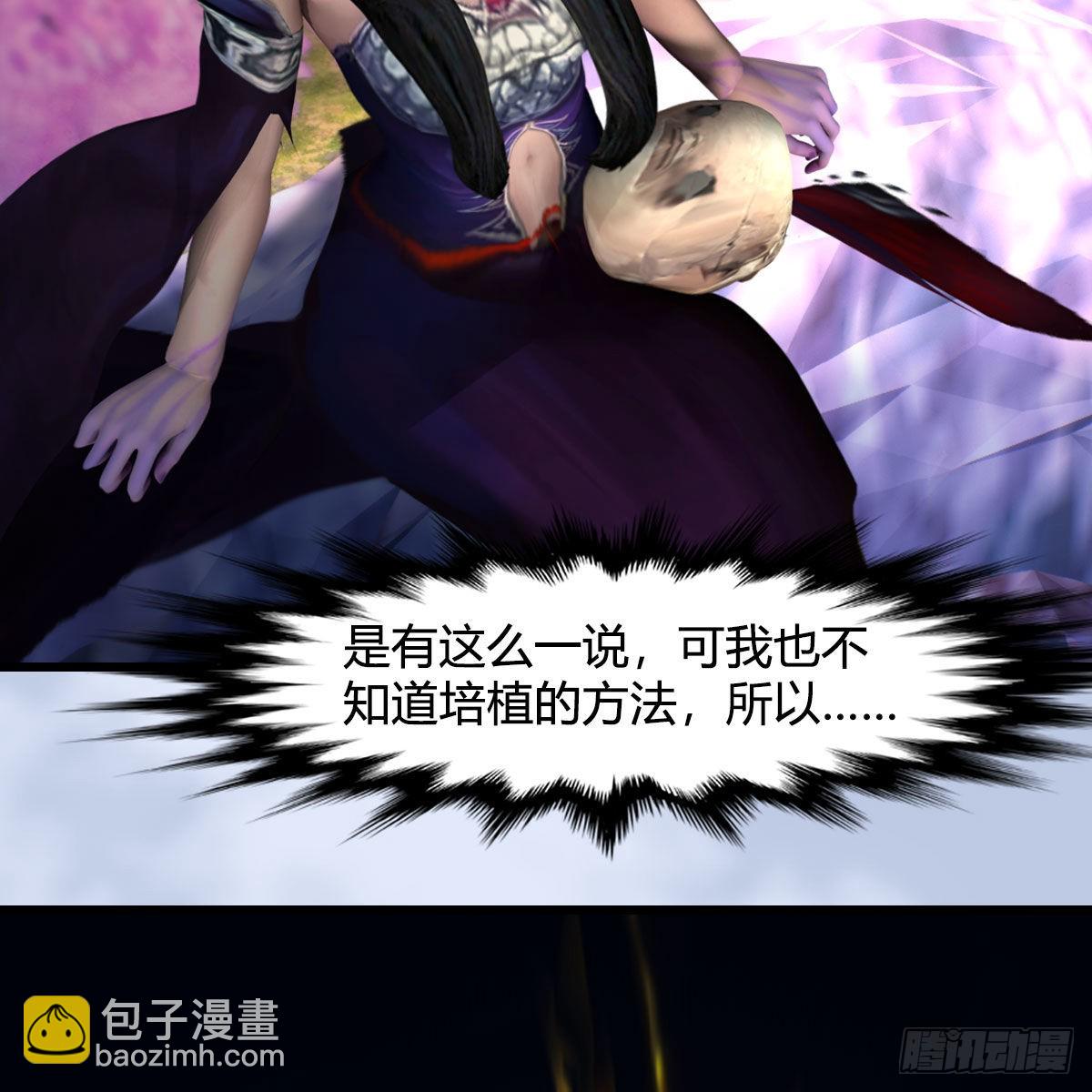 🍼堕玄师 第648话：马恩主义 第45页