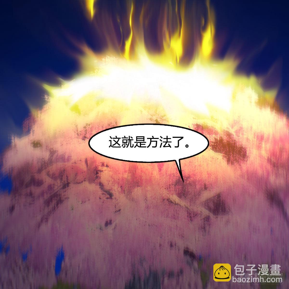 🍼堕玄师 第648话：马恩主义 第47页