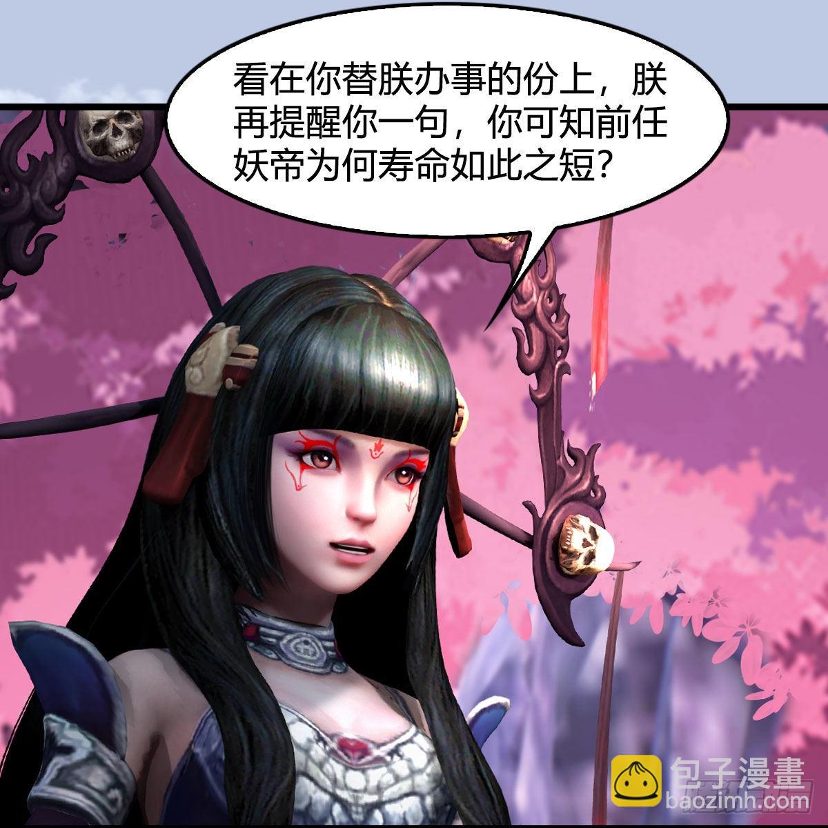 🍼堕玄师 第648话：马恩主义 第49页