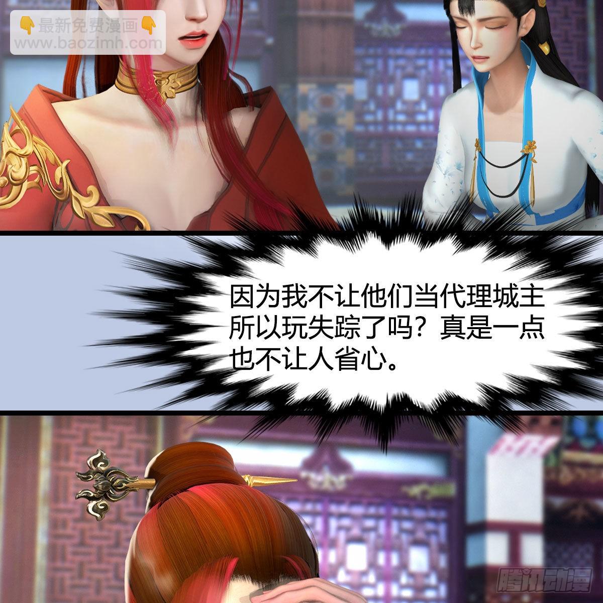 🍼堕玄师 第648话：马恩主义 第5页