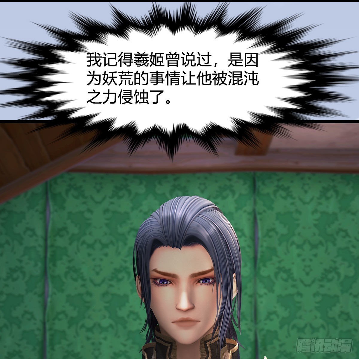 🍼堕玄师 第648话：马恩主义 第50页