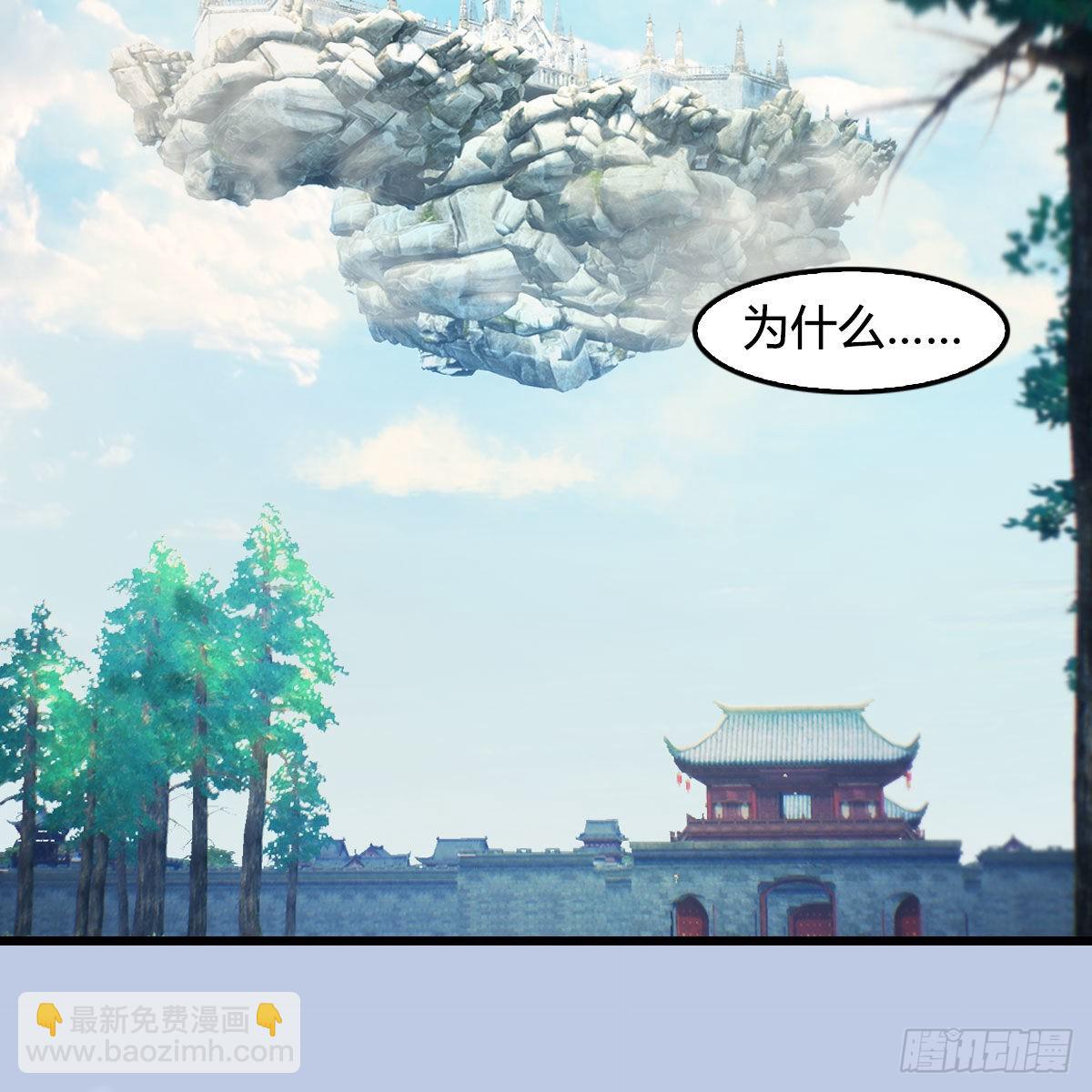 🍼堕玄师 第648话：马恩主义 第7页