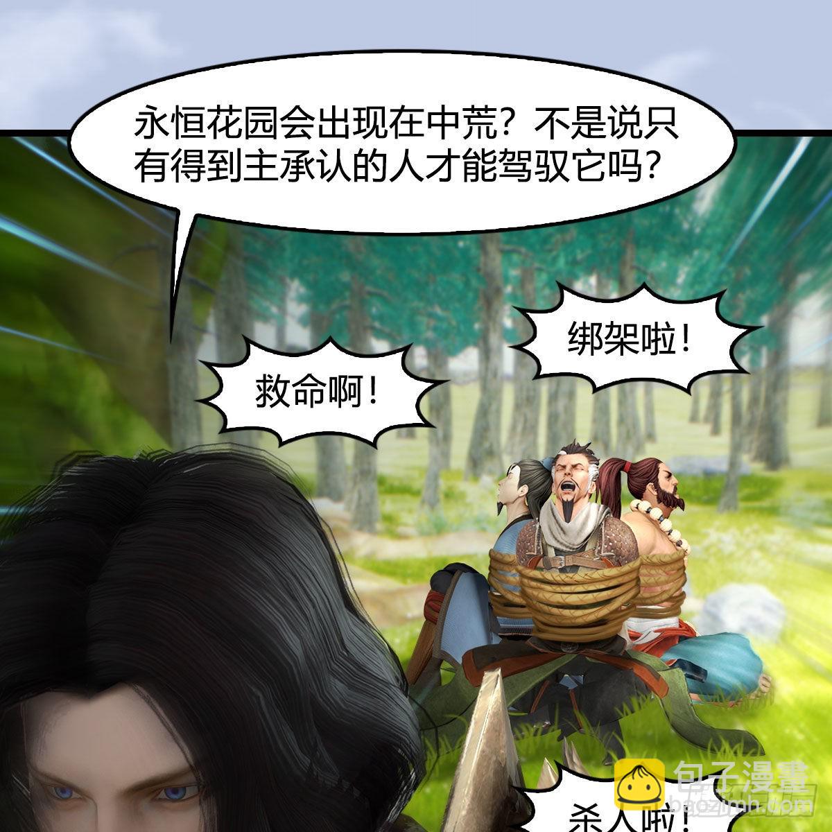 🍼堕玄师 第648话：马恩主义 第8页
