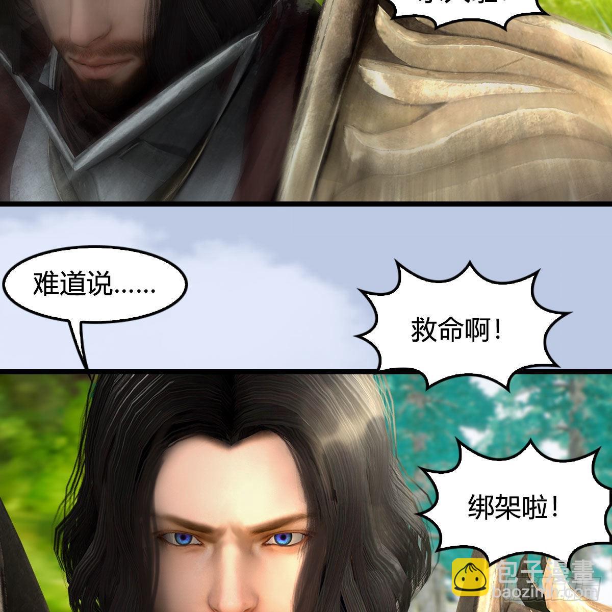 🍼堕玄师 第648话：马恩主义 第9页