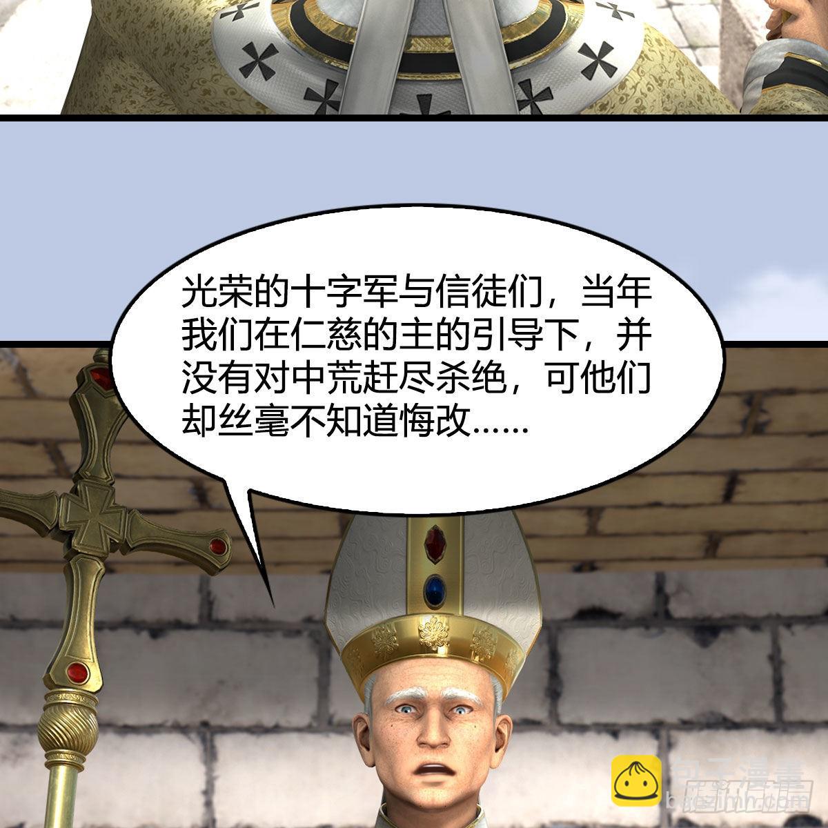🍼堕玄师 第650话：仪式 第10页