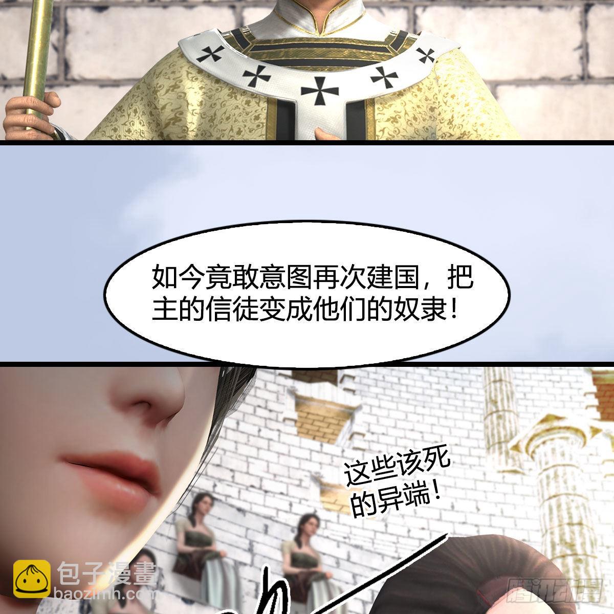 🍼堕玄师 第650话：仪式 第11页