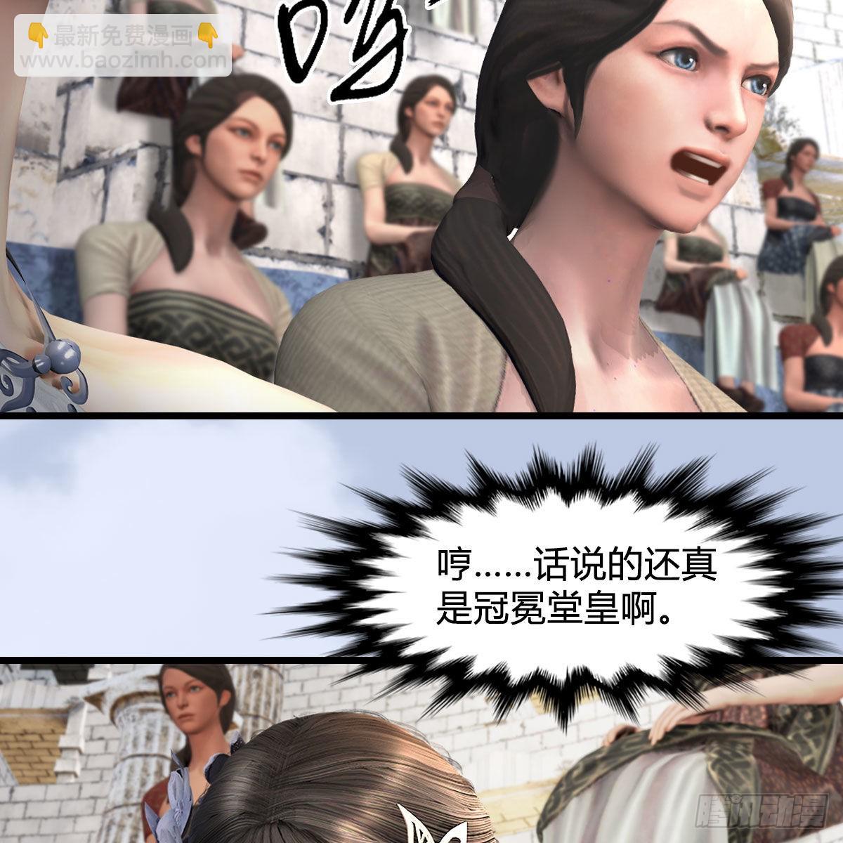 🍼堕玄师 第650话：仪式 第12页