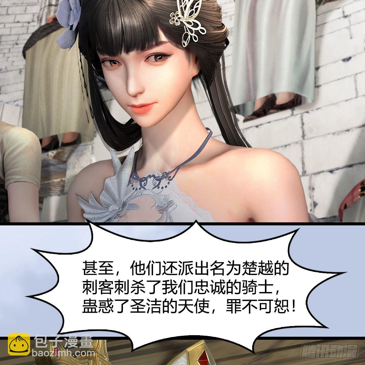 🍼堕玄师 第650话：仪式 第13页
