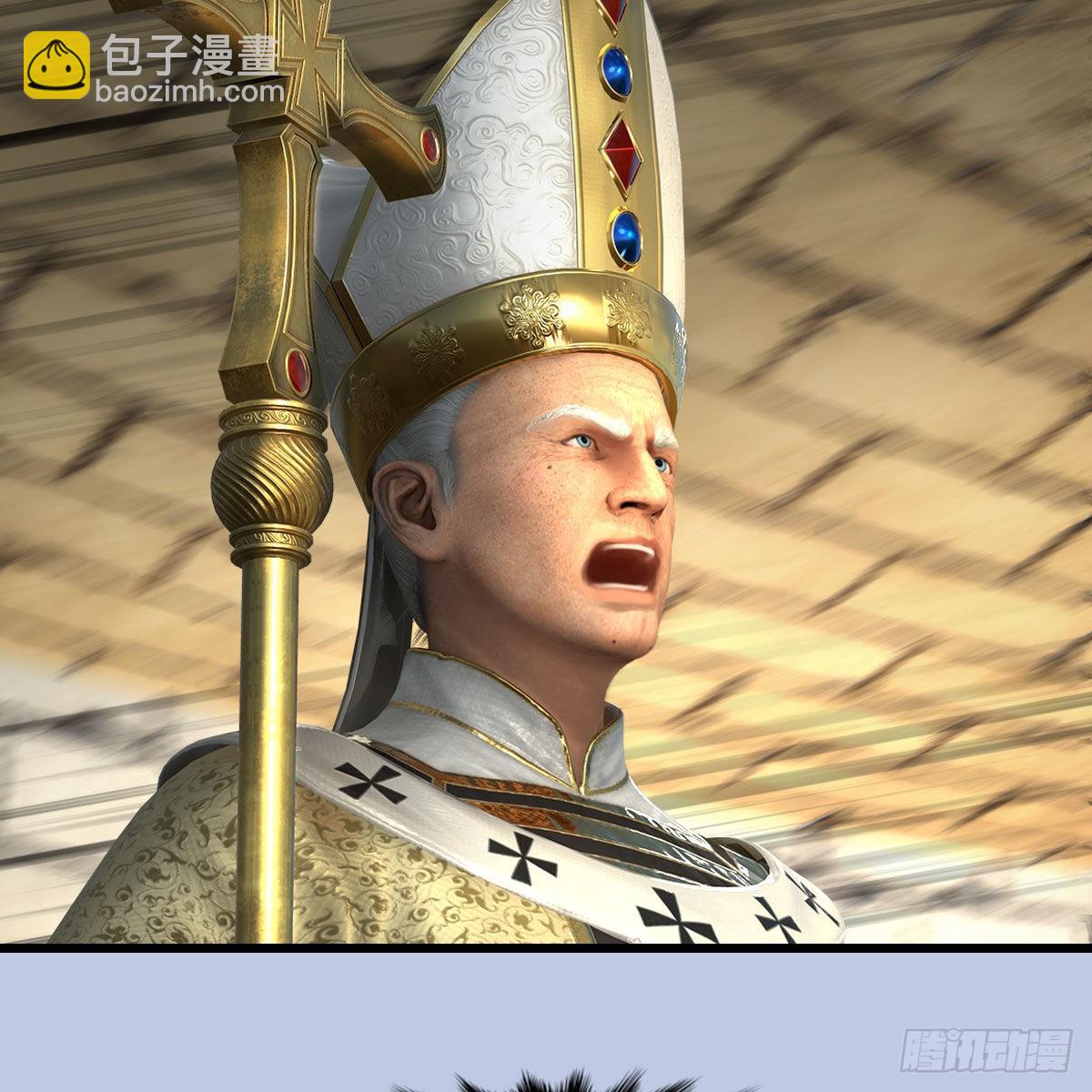 🍼堕玄师 第650话：仪式 第14页