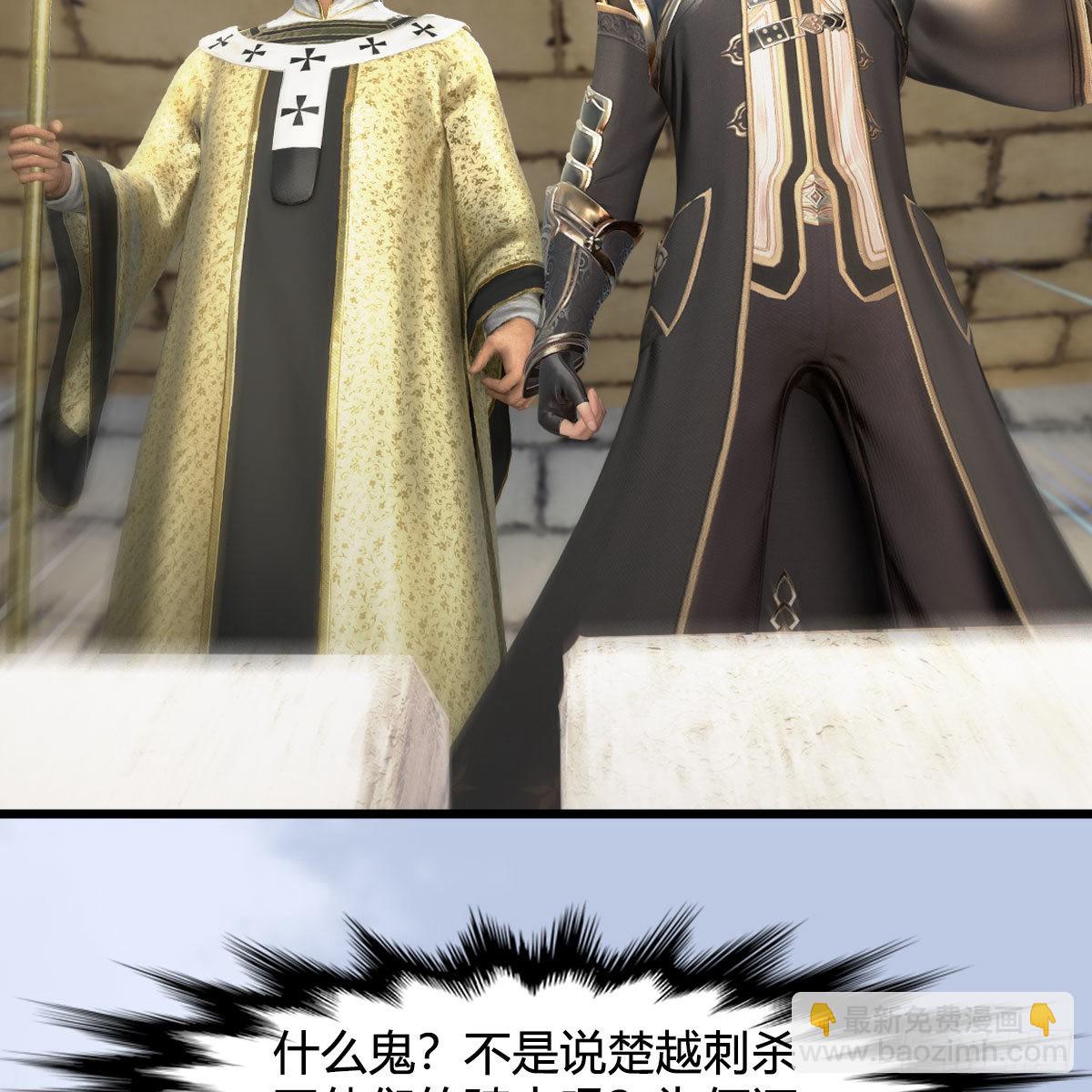 🍼堕玄师 第650话：仪式 第17页