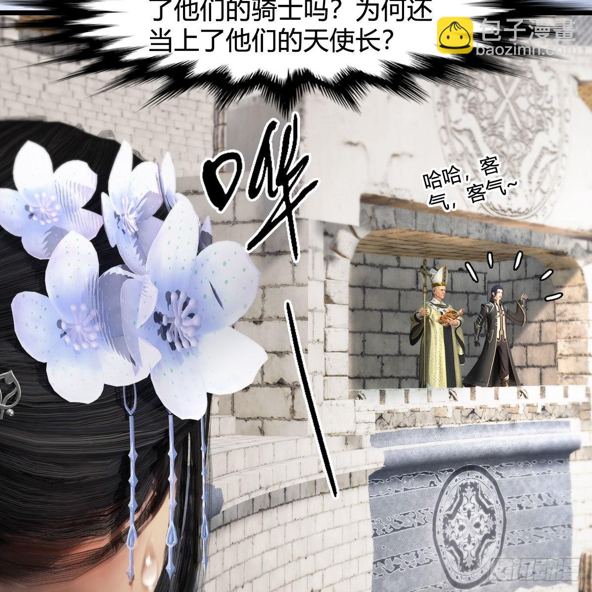 🍼堕玄师 第650话：仪式 第18页