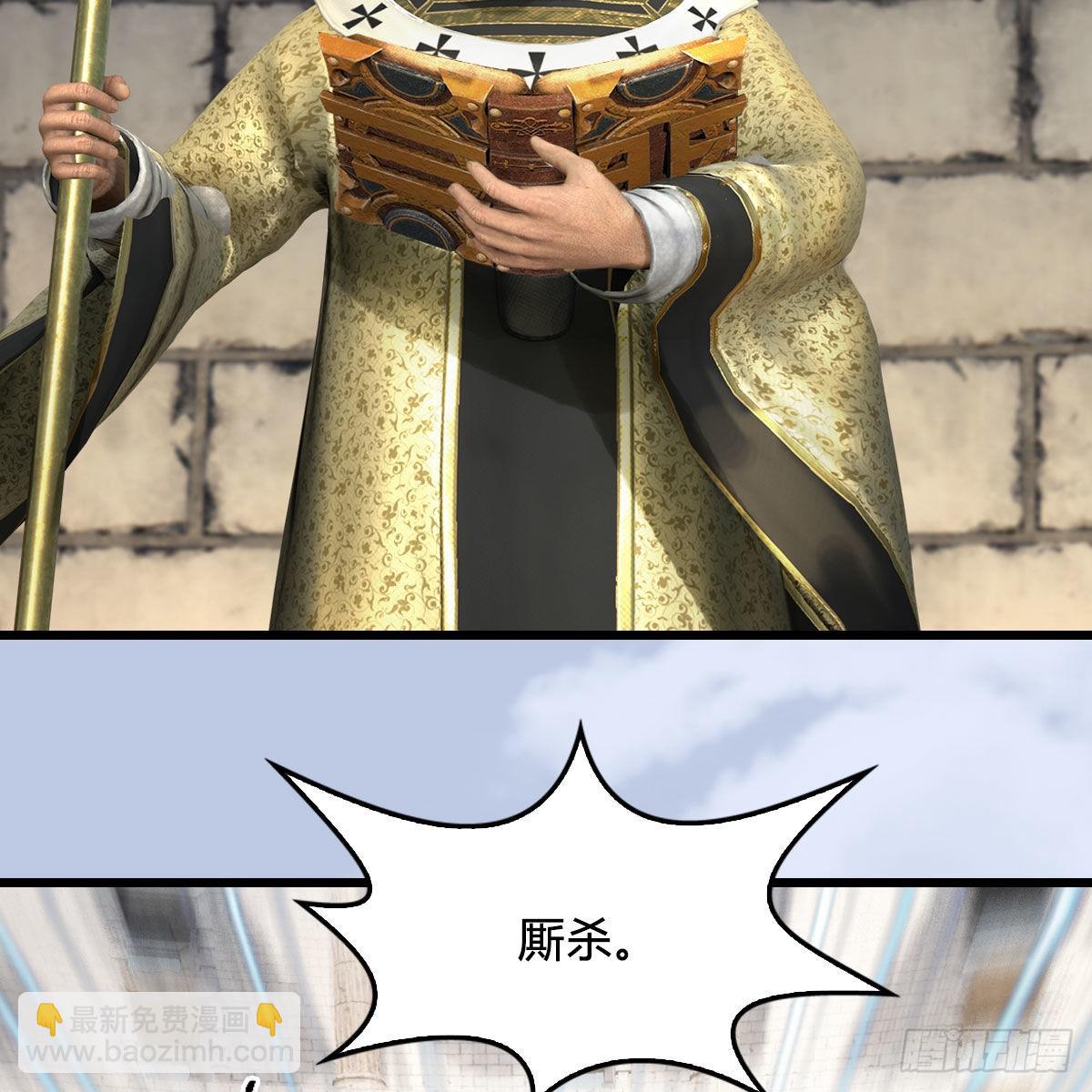 🍼堕玄师 第650话：仪式 第20页