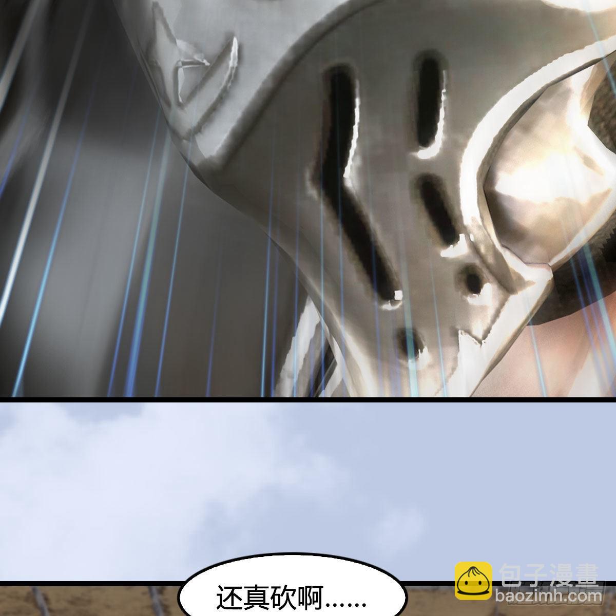 🍼堕玄师 第650话：仪式 第23页