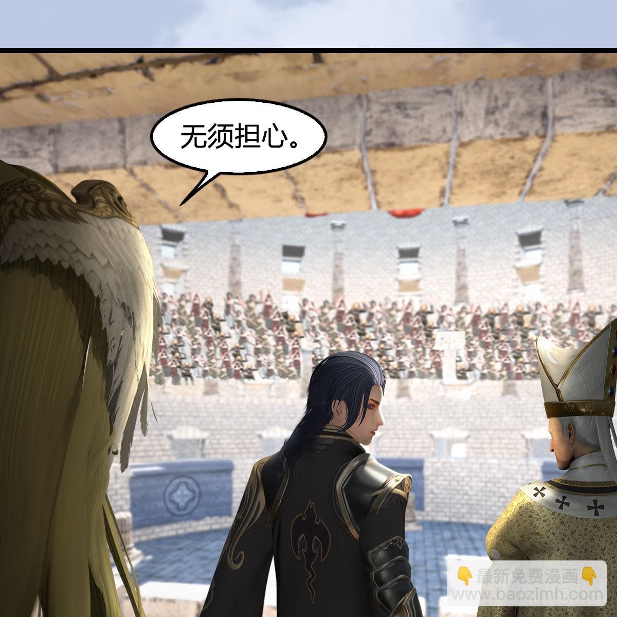 🍼堕玄师 第650话：仪式 第25页