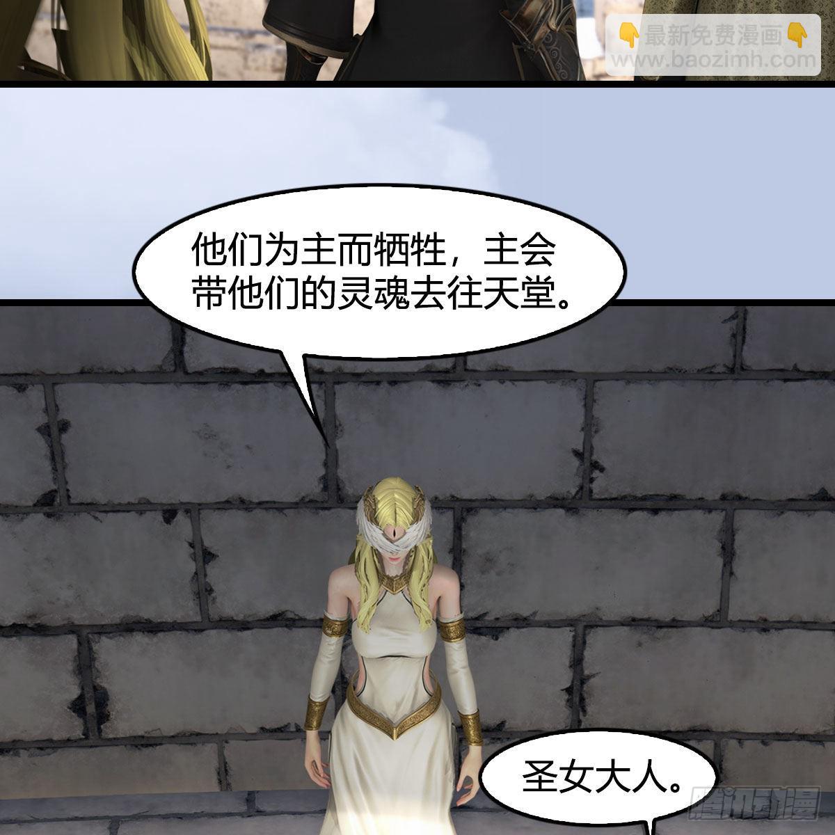 🍼堕玄师 第650话：仪式 第26页