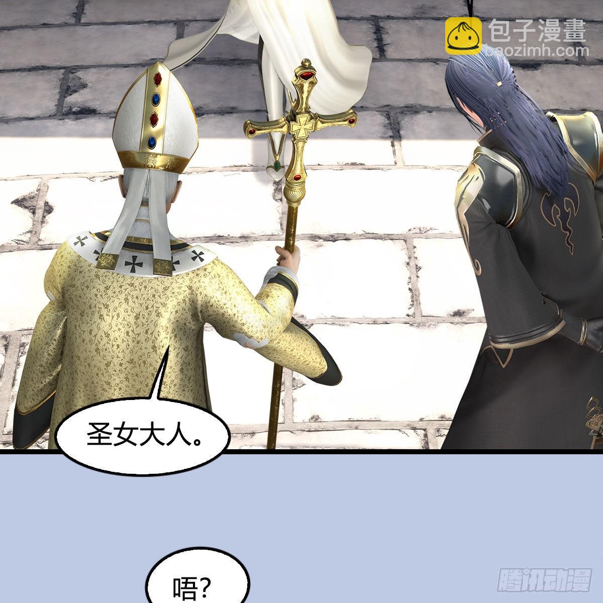 🍼堕玄师 第650话：仪式 第27页