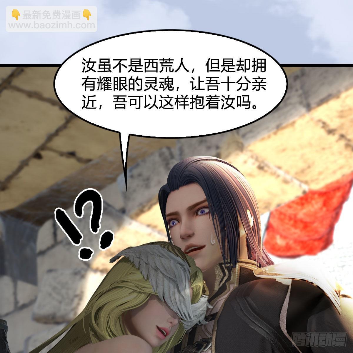 🍼堕玄师 第650话：仪式 第29页