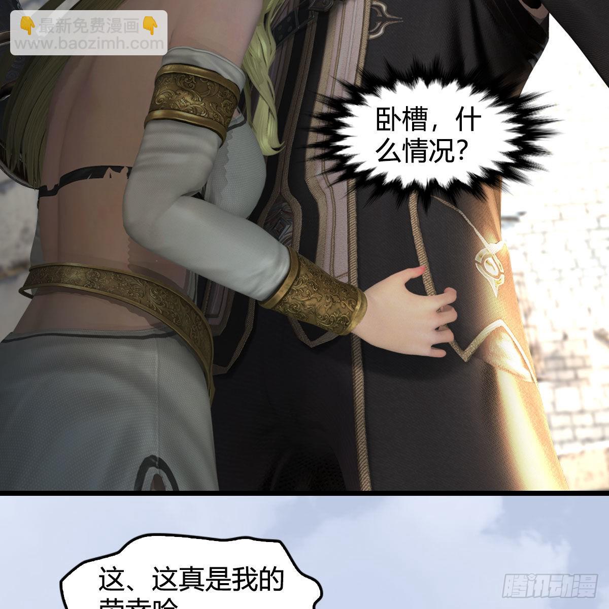 🍼堕玄师 第650话：仪式 第30页