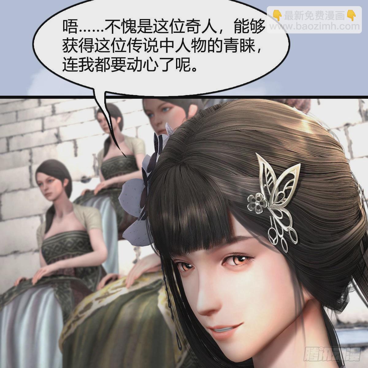 🍼堕玄师 第650话：仪式 第32页
