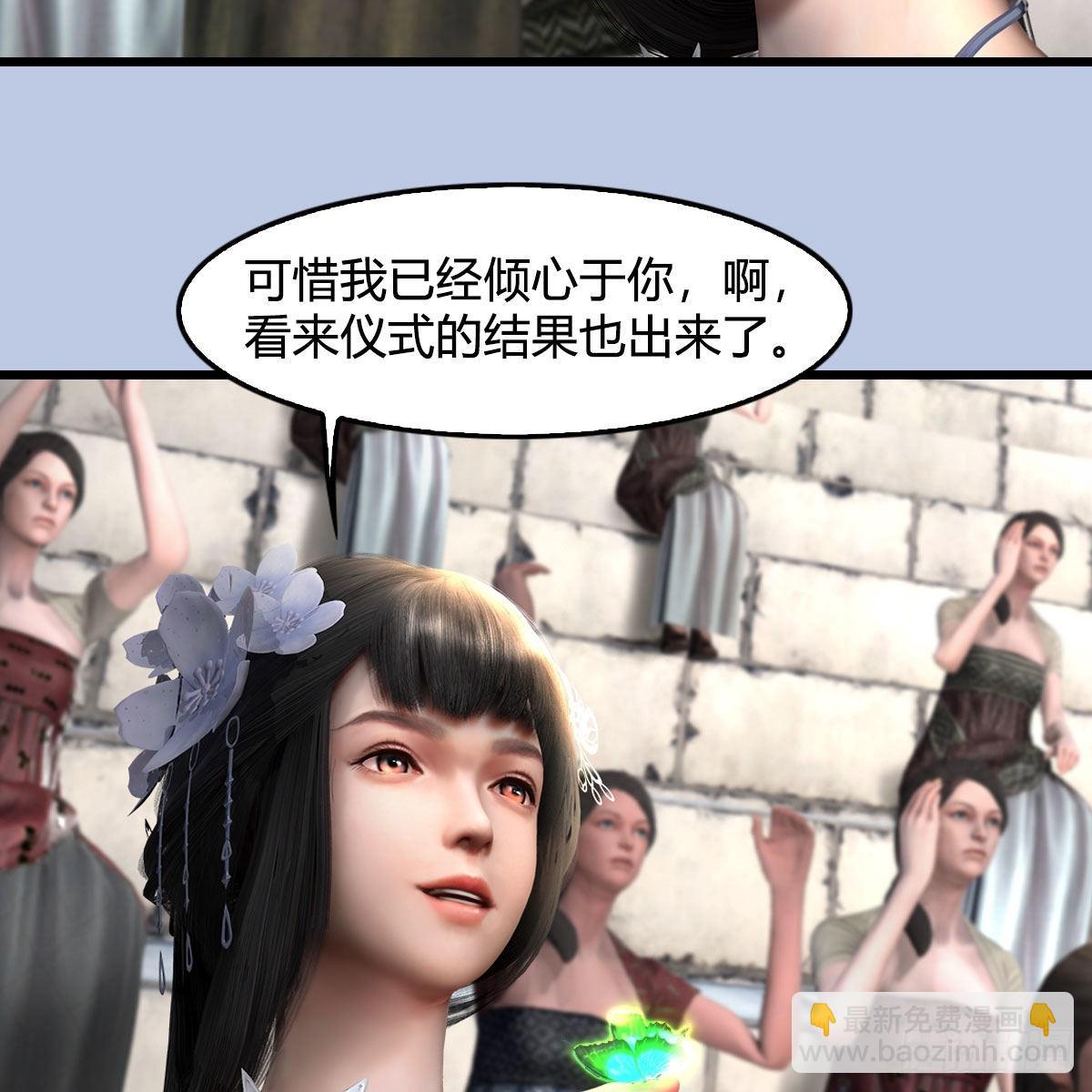 🍼堕玄师 第650话：仪式 第33页