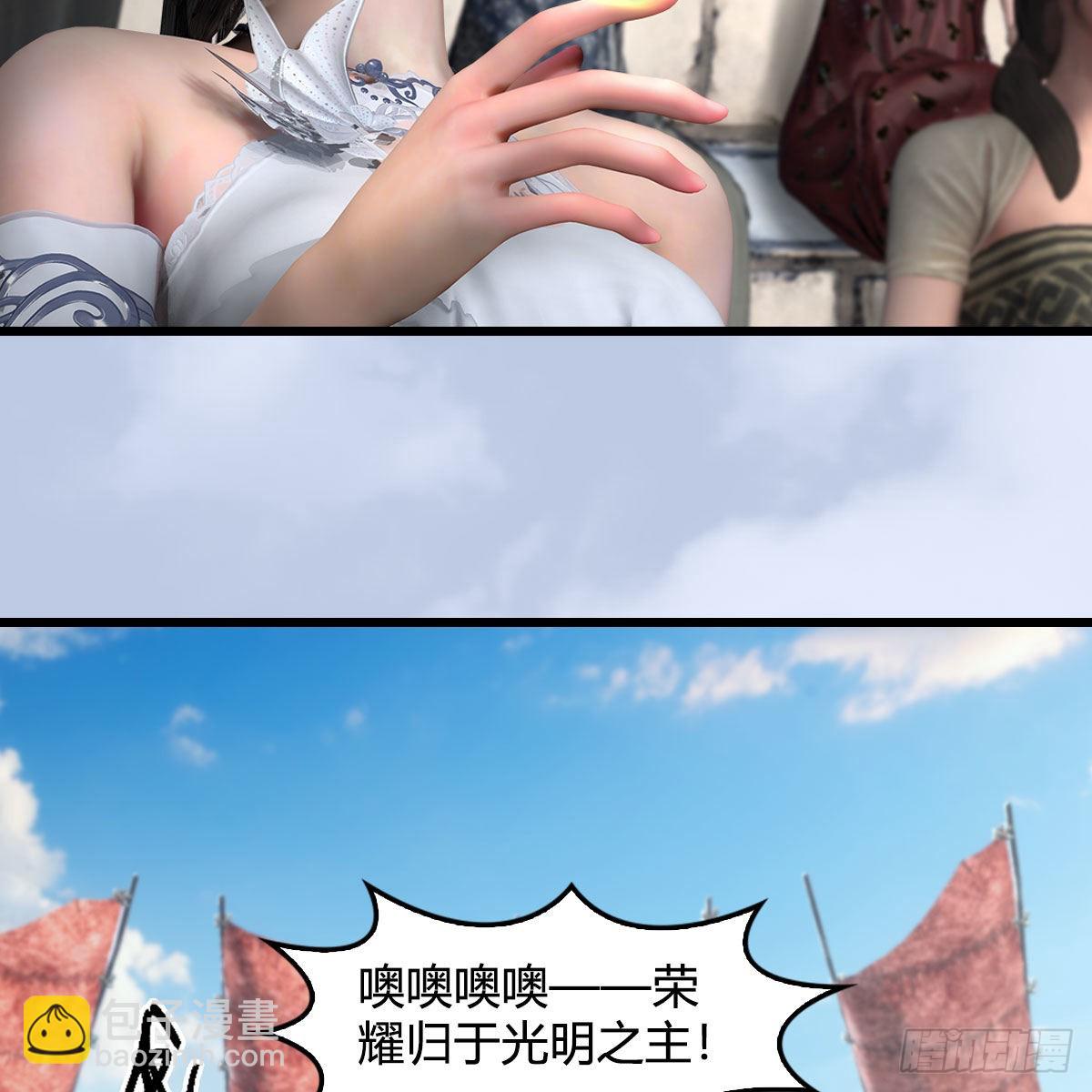🍼堕玄师 第650话：仪式 第34页