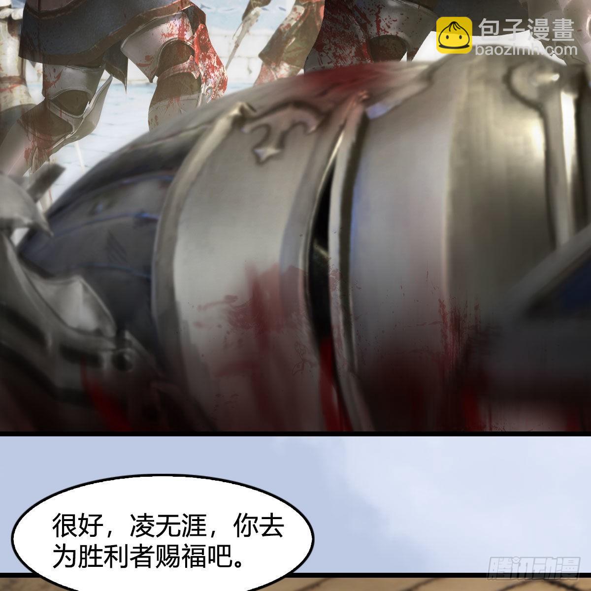 🍼堕玄师 第650话：仪式 第36页