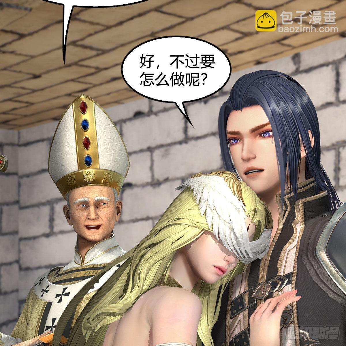 🍼堕玄师 第650话：仪式 第37页