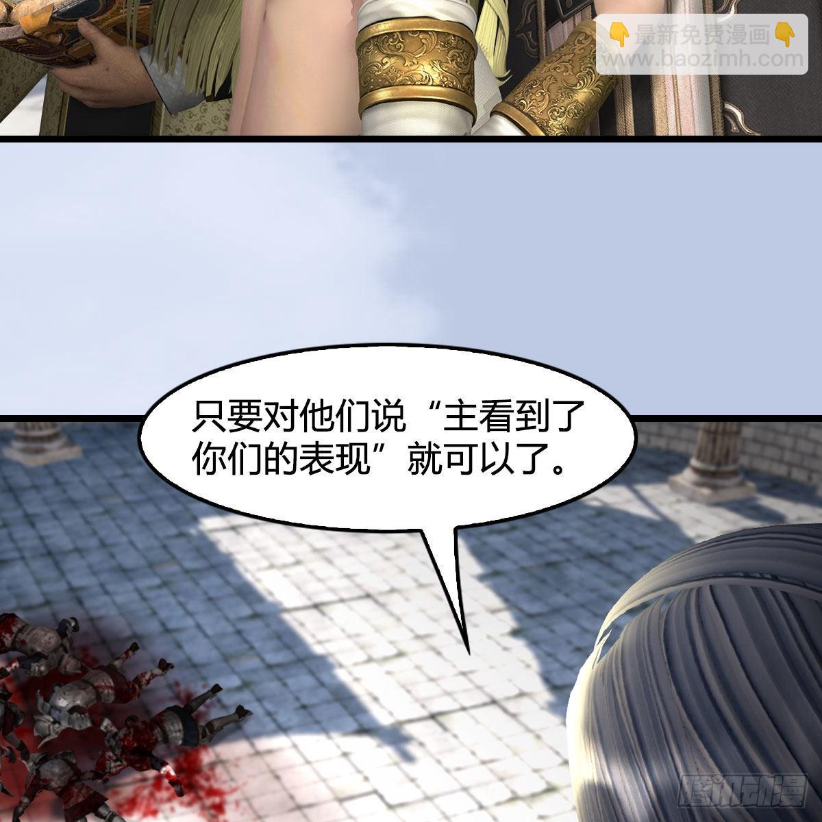 🍼堕玄师 第650话：仪式 第38页