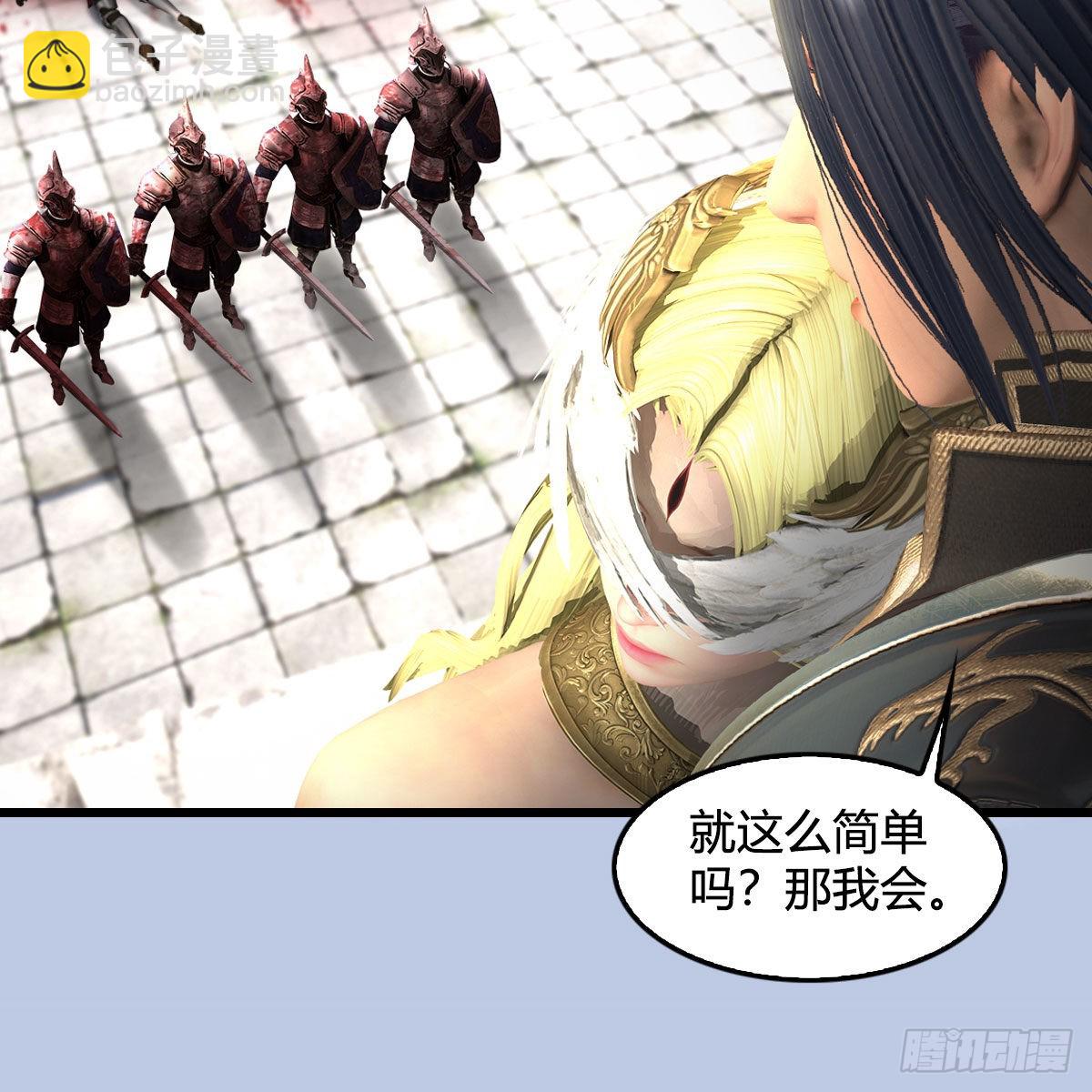 🍼堕玄师 第650话：仪式 第39页
