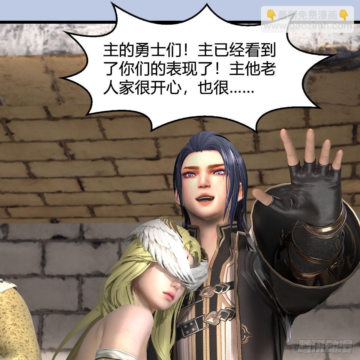 🍼堕玄师 第650话：仪式 第40页