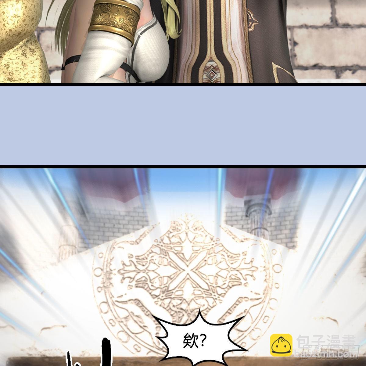 🍼堕玄师 第650话：仪式 第41页