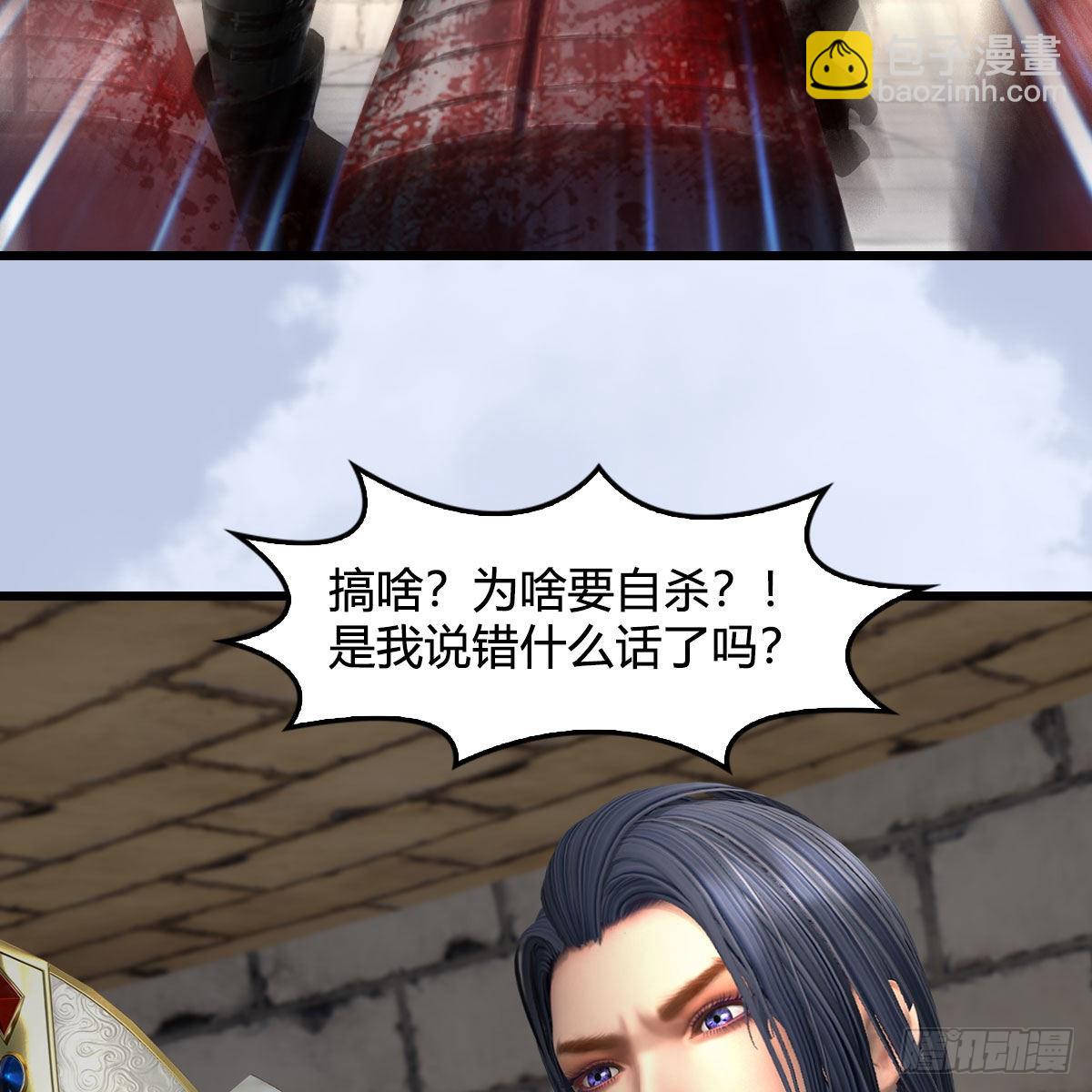 🍼堕玄师 第650话：仪式 第43页