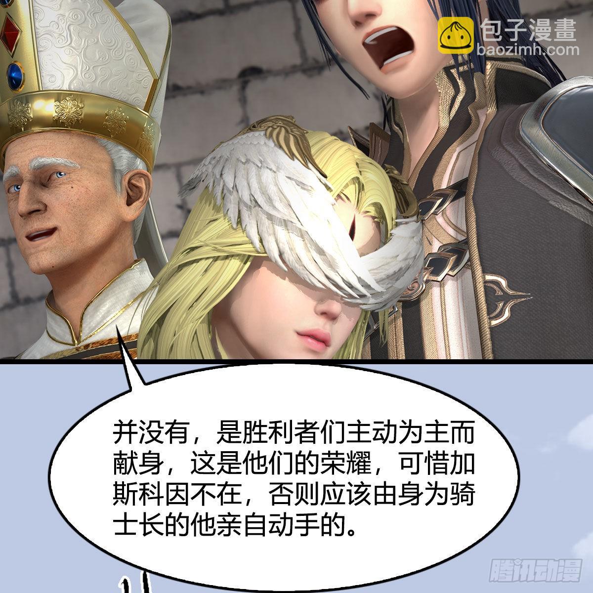 🍼堕玄师 第650话：仪式 第44页