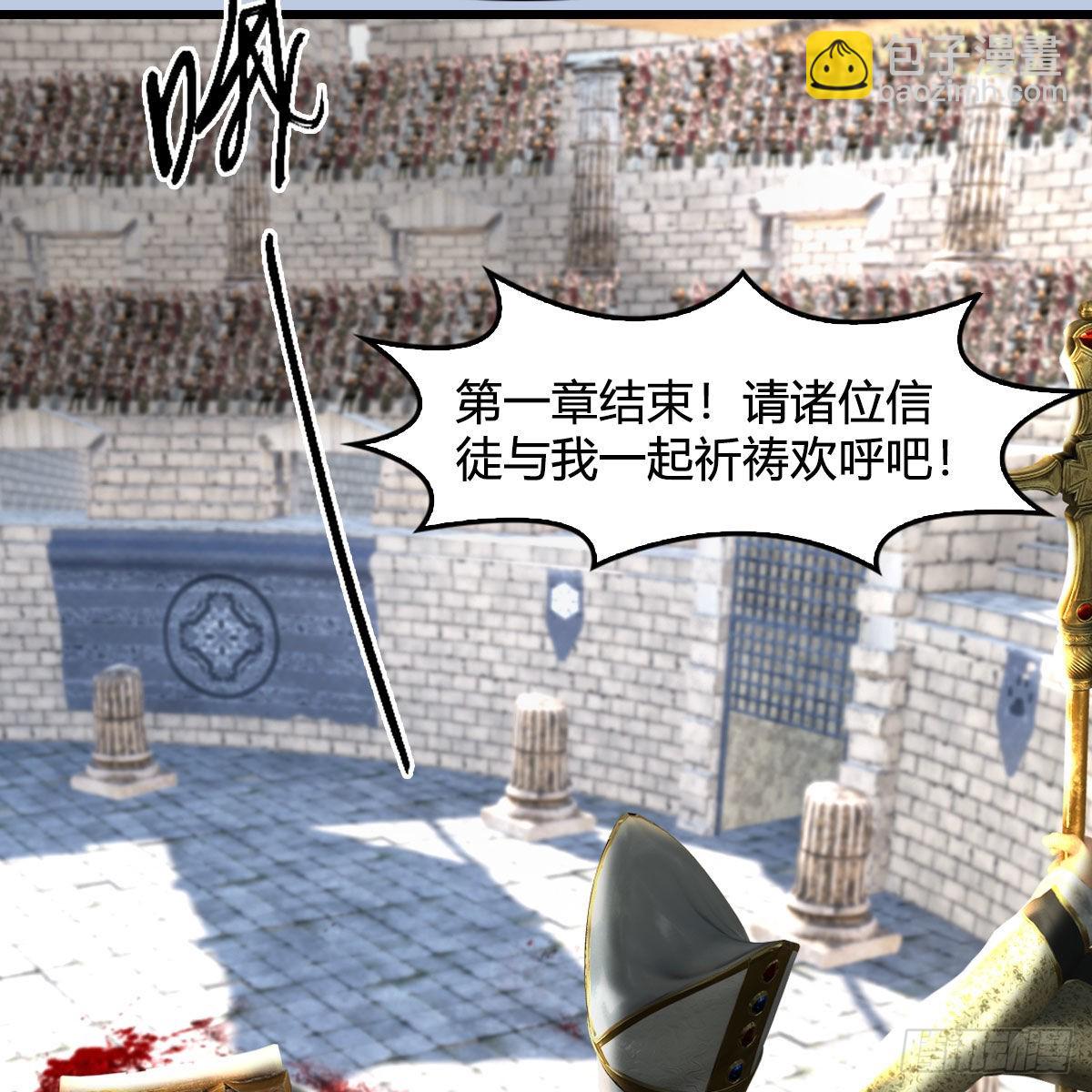 🍼堕玄师 第650话：仪式 第45页