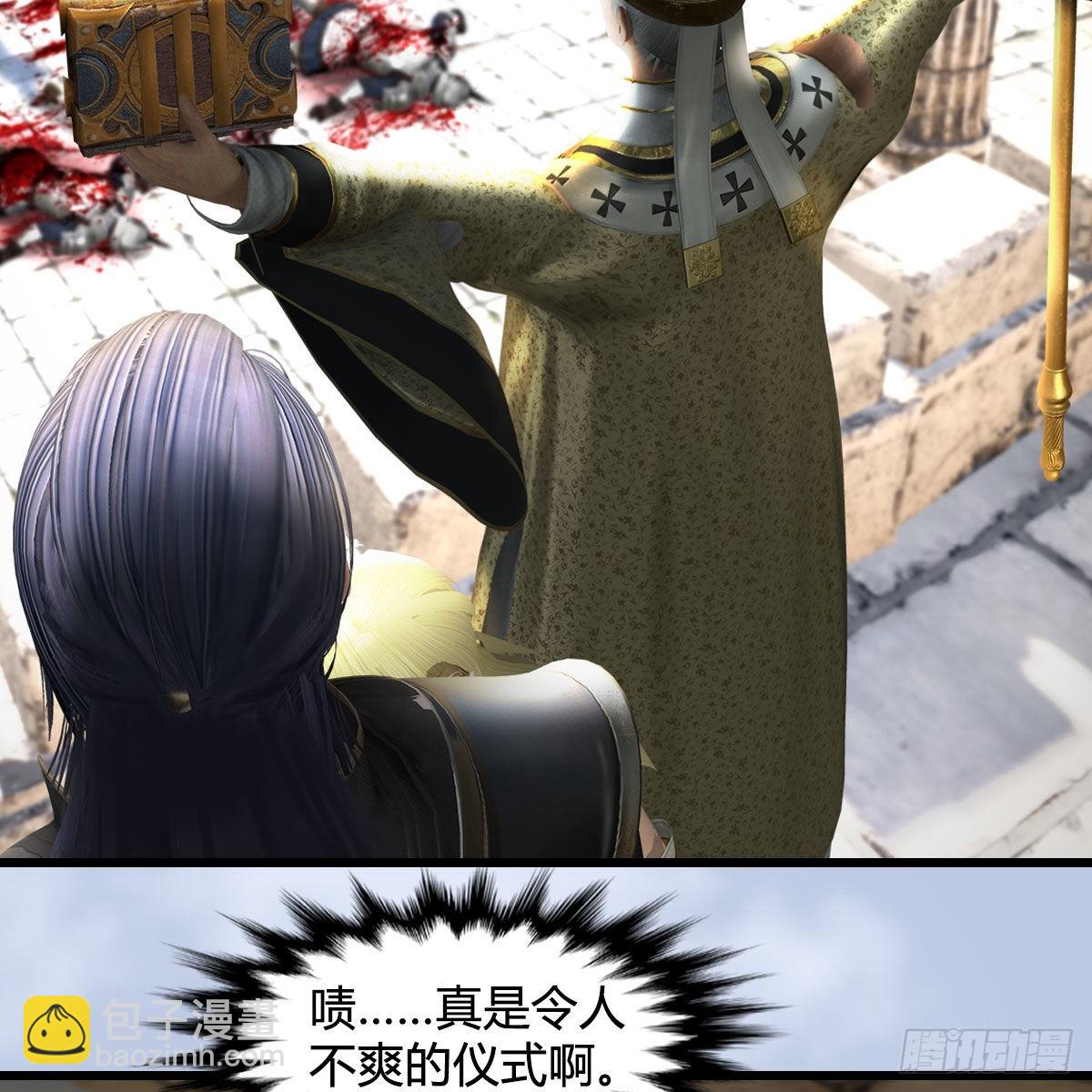 🍼堕玄师 第650话：仪式 第46页