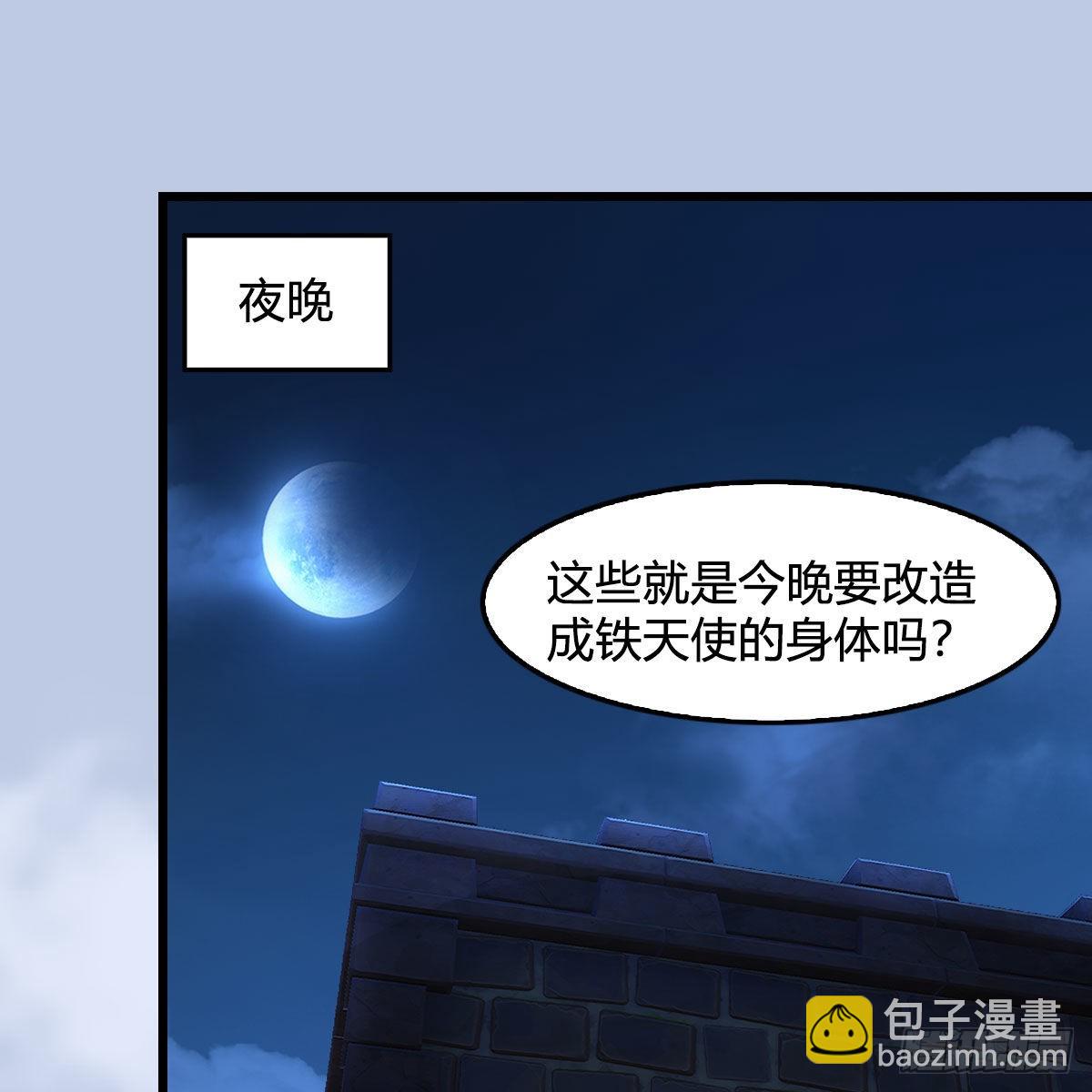🍼堕玄师 第650话：仪式 第48页
