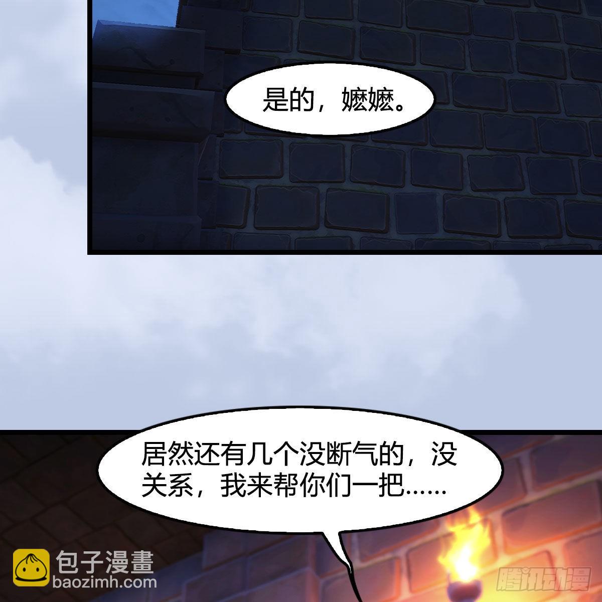 🍼堕玄师 第650话：仪式 第49页