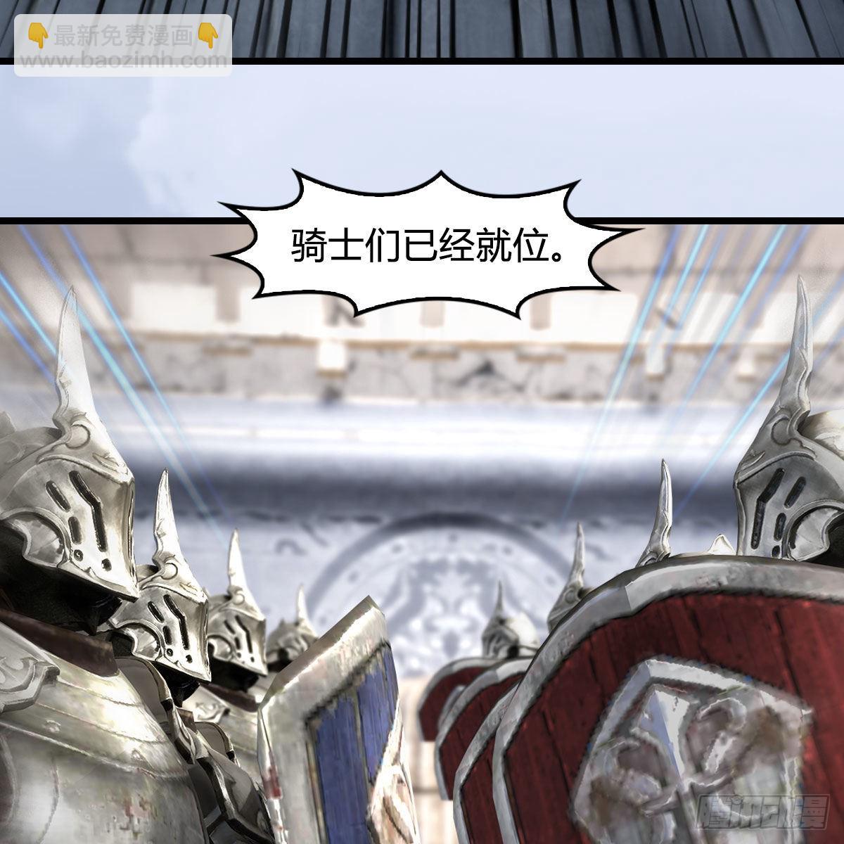 🍼堕玄师 第650话：仪式 第5页