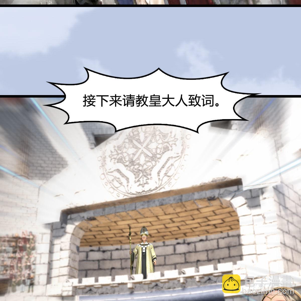 🍼堕玄师 第650话：仪式 第6页