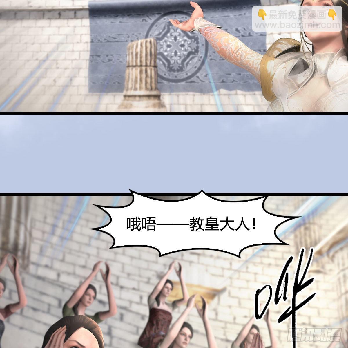 🍼堕玄师 第650话：仪式 第7页