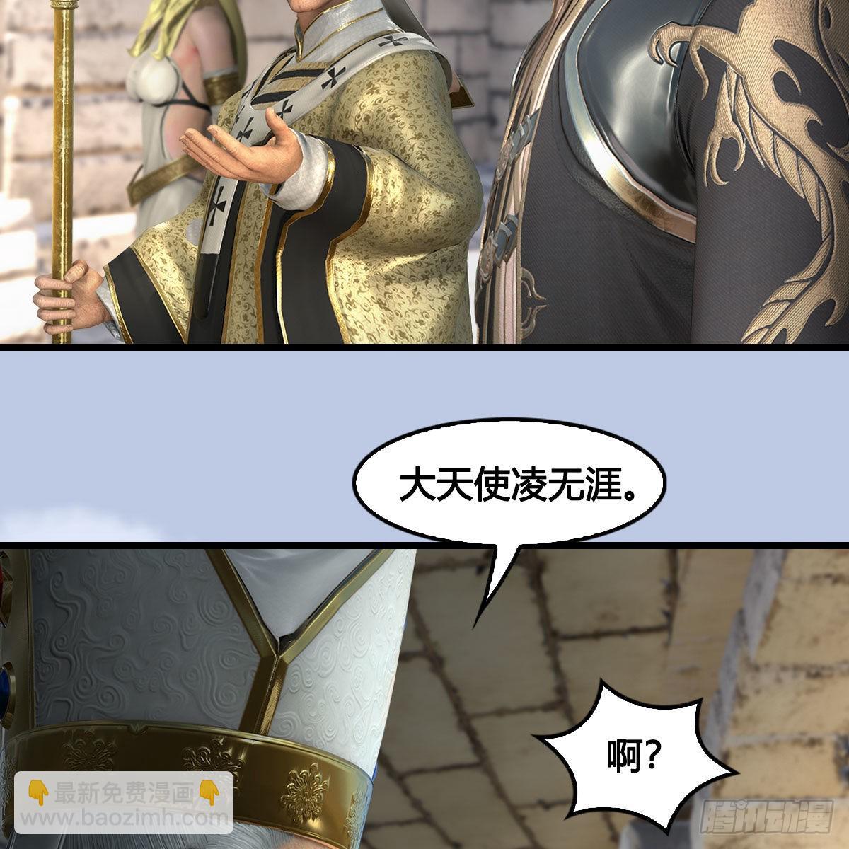 🍼堕玄师 第652话：结盟之章 第10页