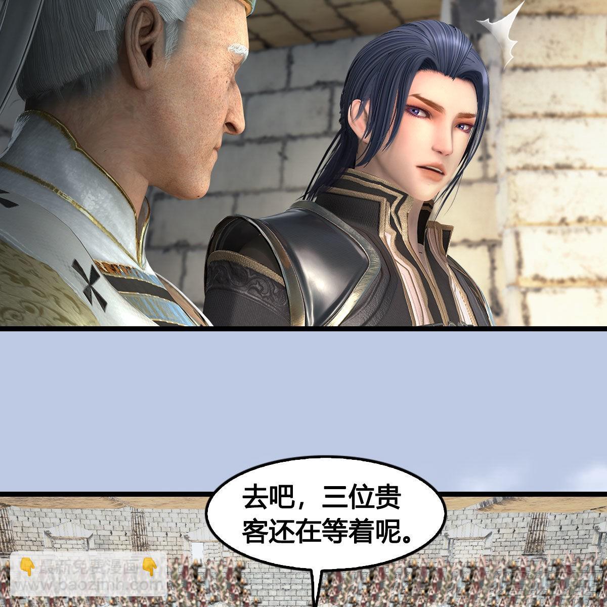 🍼堕玄师 第652话：结盟之章 第11页