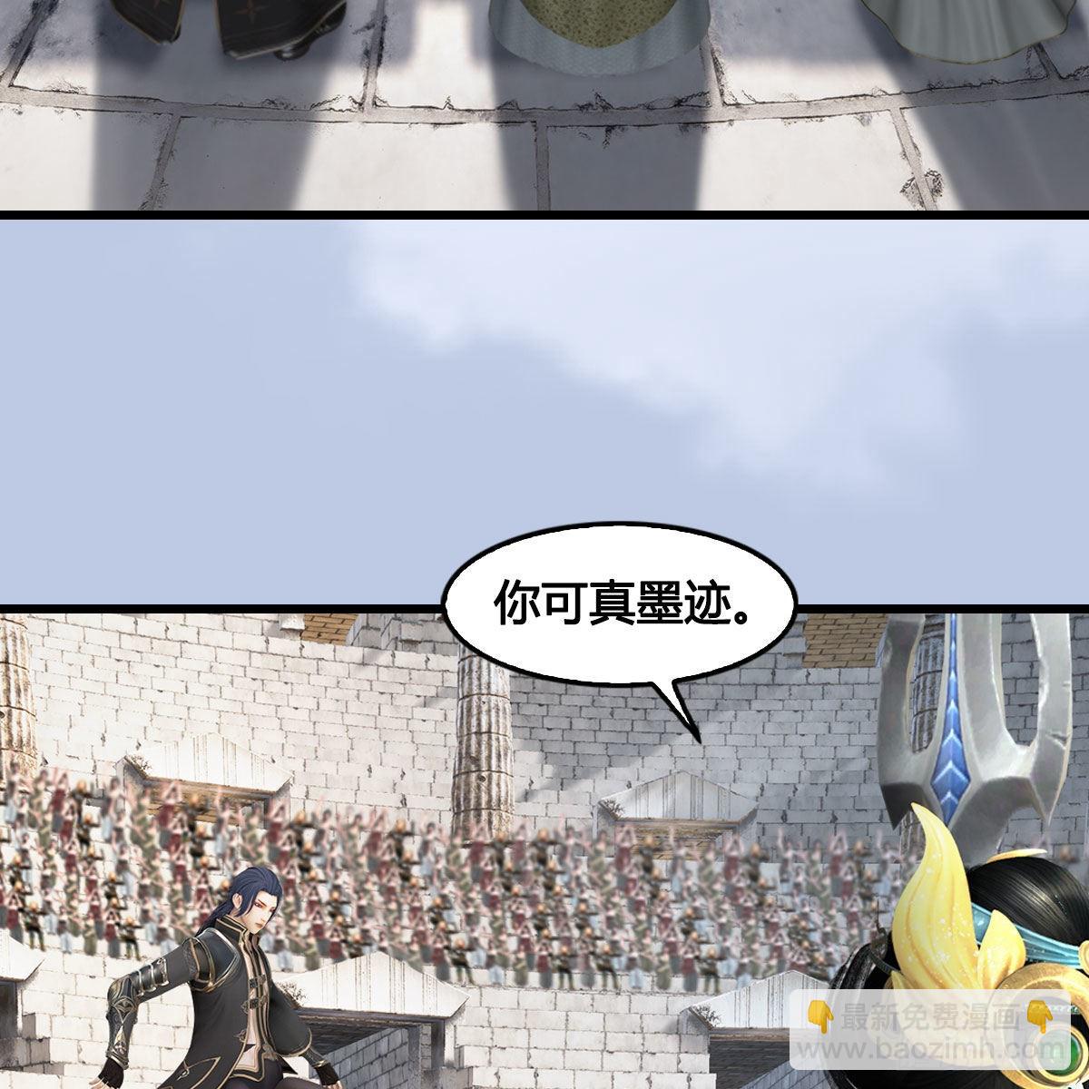 🍼堕玄师 第652话：结盟之章 第13页