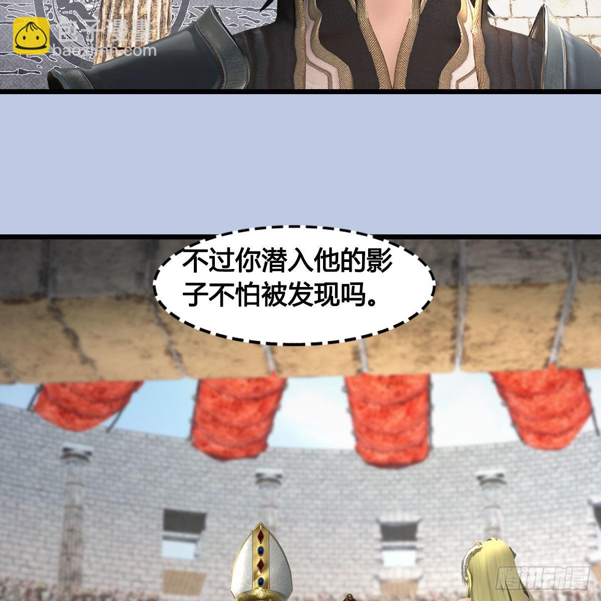 🍼堕玄师 第652话：结盟之章 第16页